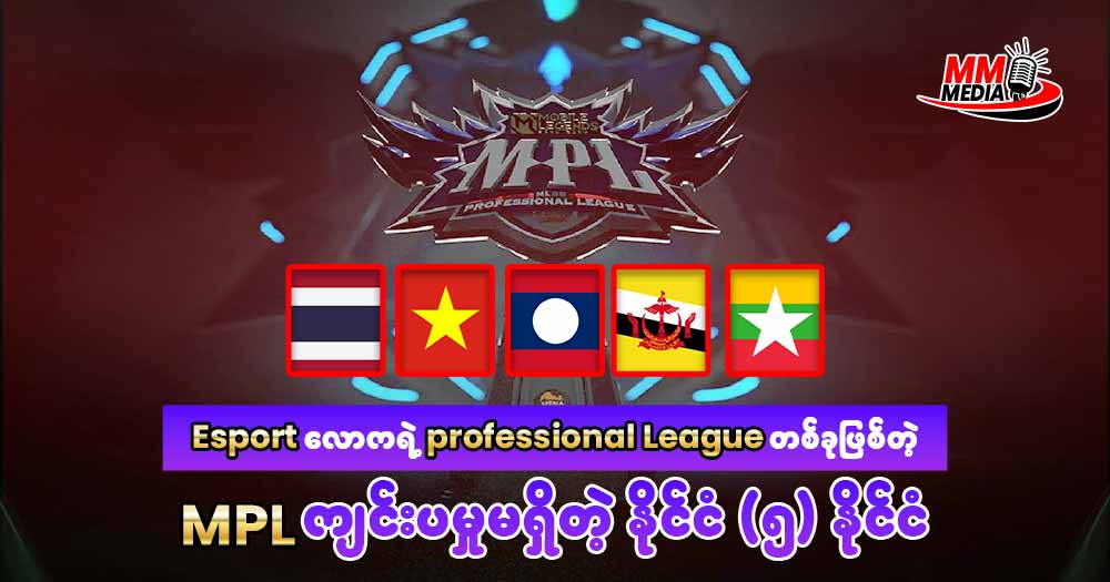5 countries that are not allowed to host the Esports World Championship, one of the world's most popular sports